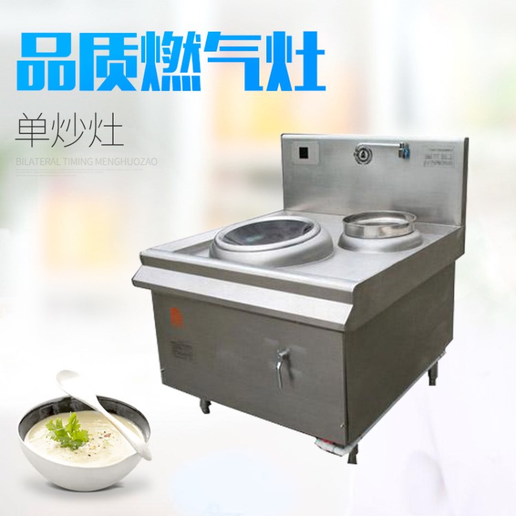 商用廚房設備單炒爐 單頭單尾八檔電磁爐飯店食堂大功率炒爐