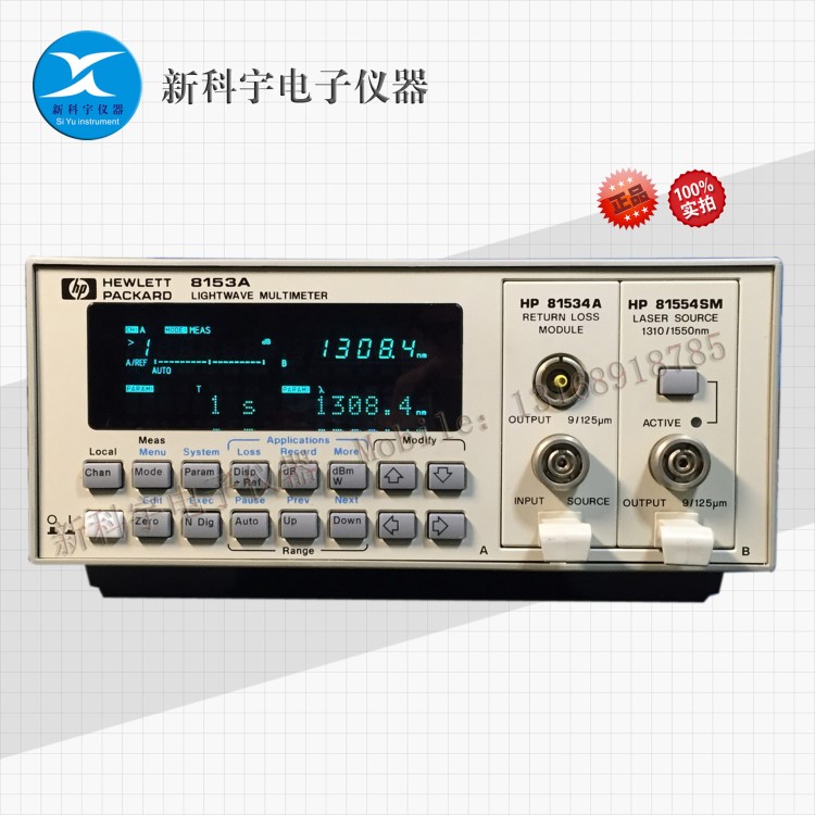 美国 惠普HP 8153A 光波万用表 光功率计 +30dB -110dBm 可程控