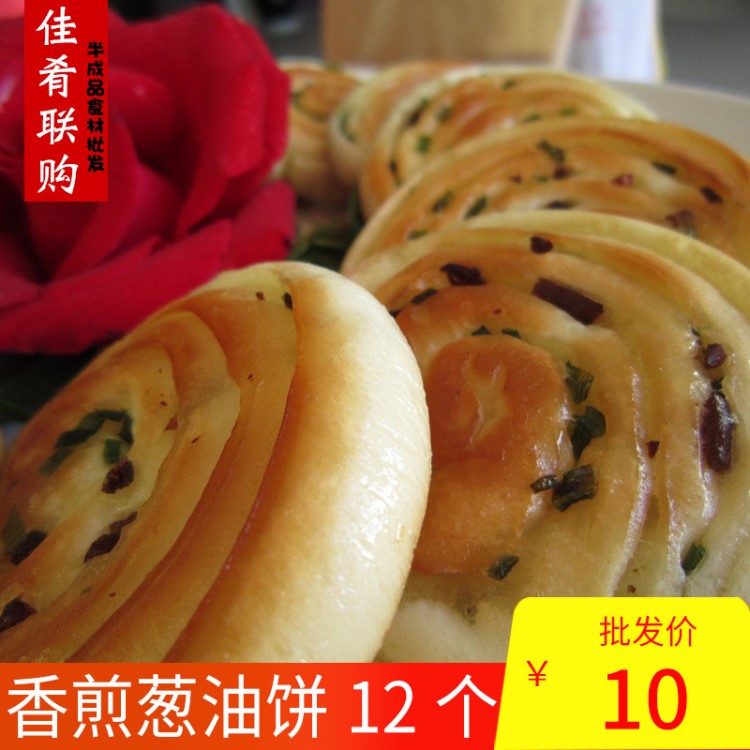 六心居香煎葱油饼12个 速冻面点 早餐葱油饼葱花煎饼油炸点心面点