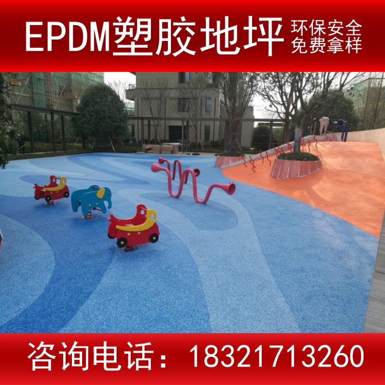 杭州EPDM彩色全環(huán)保塑膠地坪可施工可維護可保養(yǎng)