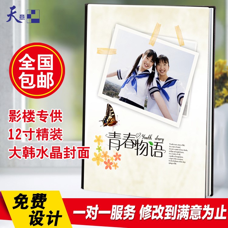 12寸大韓水晶相冊(cè)制作照片書定制婚紗照紀(jì)念冊(cè)影樓影集情人節(jié)禮物