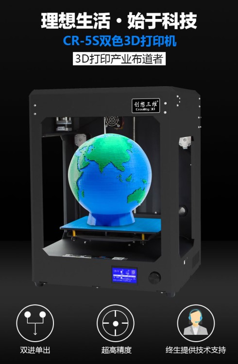 深圳雙色3D打印機(jī)/雙色打印機(jī)廠家 3D激光雕刻打印機(jī)廠家 高精度