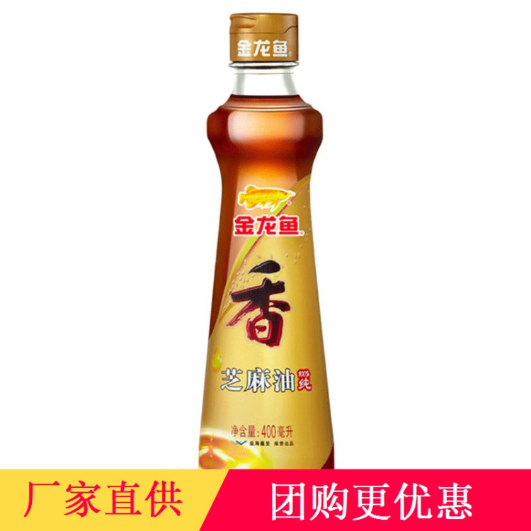 金龍魚 芝麻油400ml 香油 涼拌調(diào)味火鍋烹飪 金龍魚芝麻油