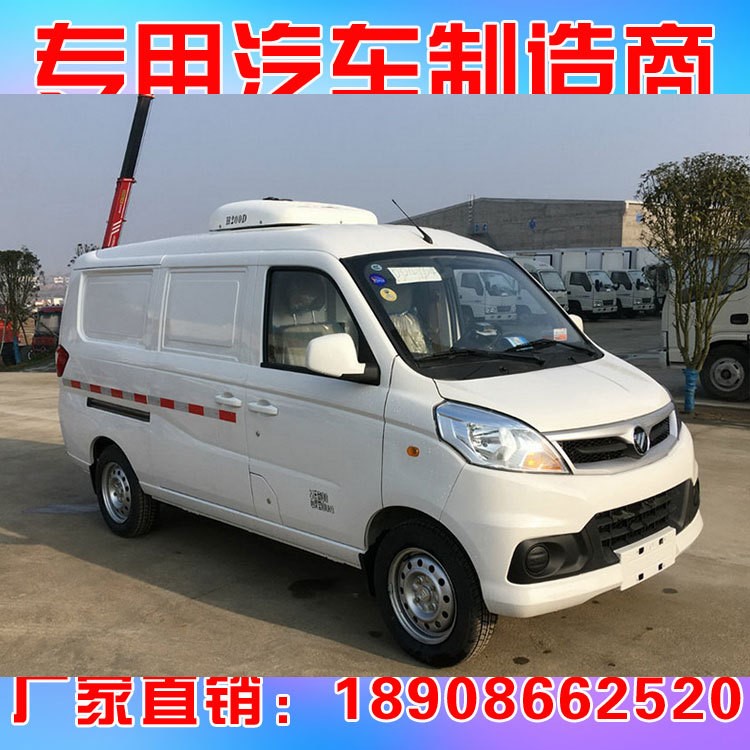 福田小型冷藏車現(xiàn)貨二手面包冷藏車價(jià)格面包型冷藏車