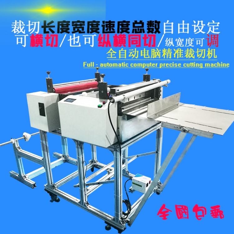 電腦全自動化卷筒 水轉印紙切紙機 復印紙標簽貼紙 試卷紙切紙機2