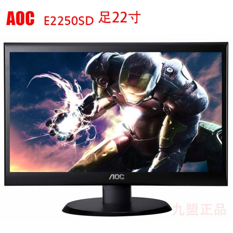 AOC冠捷E2250SD 電腦LED液晶顯示器 DVI足22寸寬屏顯示屏 