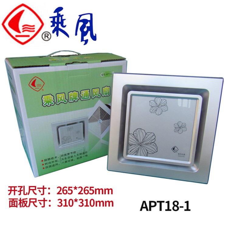 乘風(fēng)換氣扇通風(fēng)扇家用排風(fēng)扇廚房客廳衛(wèi)生間吸頂?shù)蹴敶笆紸PT18-1