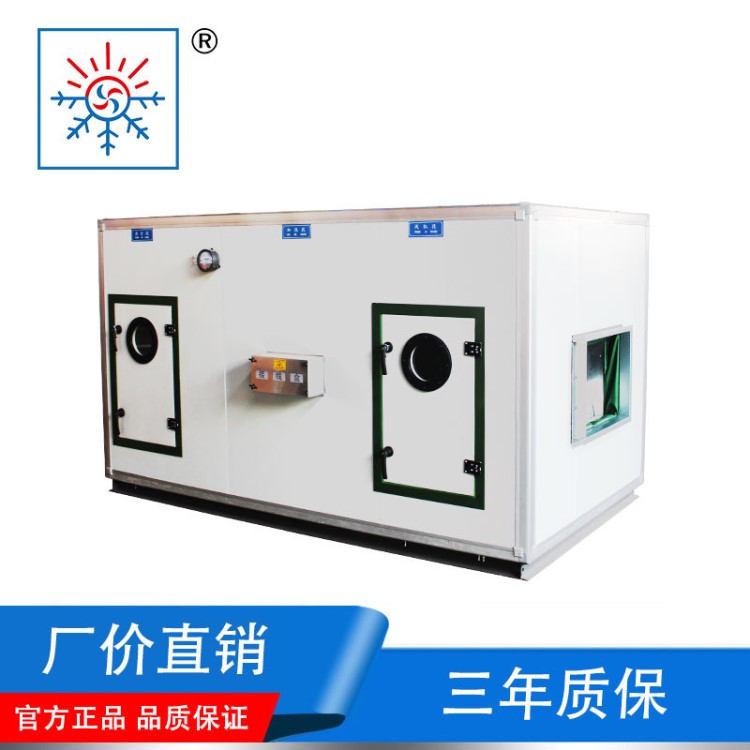 廠價直銷組合新風(fēng)凈化空調(diào)機組 商用臥式新風(fēng)凈化空調(diào)器 降溫空調(diào)