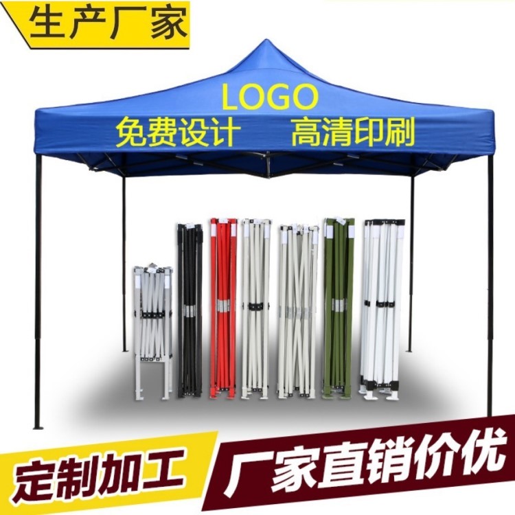 戶外遮陽棚3x3四腳傘擺攤夜市攤位折疊廣告帳篷定制印刷活動雨篷