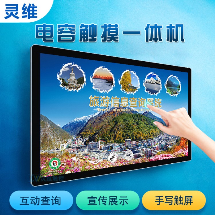 43寸電容壁掛觸摸一體機(jī)觸控顯示器廠家直銷電容屏可定制