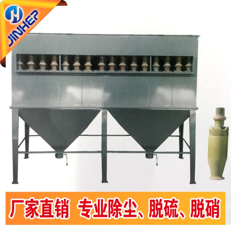 高溫陶瓷多管除塵器旋風(fēng)除塵器環(huán)保設(shè)備除塵設(shè)備單機(jī)除塵器