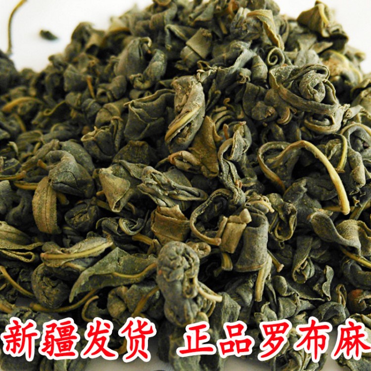 新疆羅布麻茶珠茶2018年羅布麻茶手工挑選干凈500克包郵