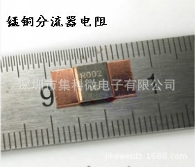 錳銅分流器采樣電阻 5W 0.003R 貼片 3920 5W 3毫歐 5W R003 BVS