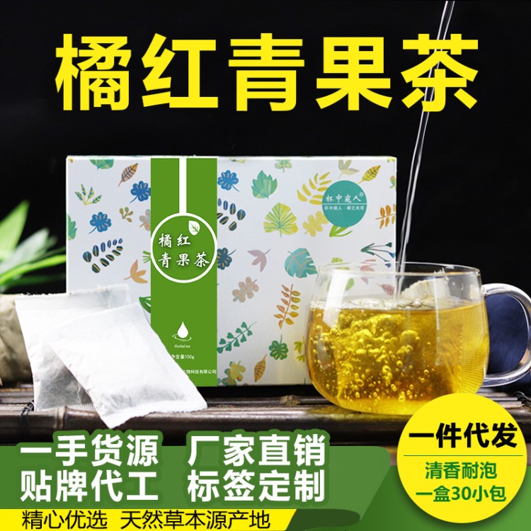 橘紅青果茶羅漢果薄荷甘草花草袋泡養(yǎng)生茶源頭廠家盒裝一件代發(fā)