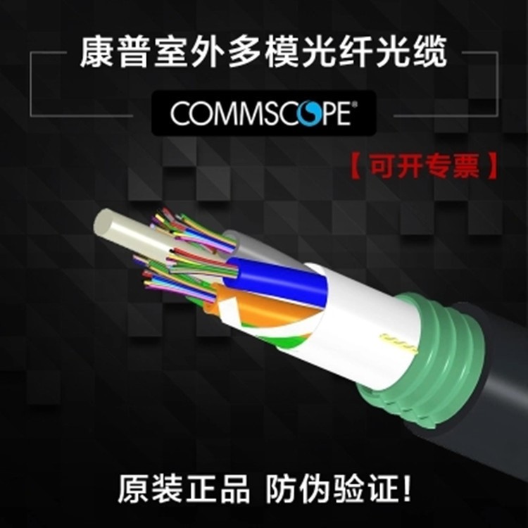 康普24芯室外多模萬兆鎧裝光纜光纖62.5/125um D-024-LA-8W-F24NS