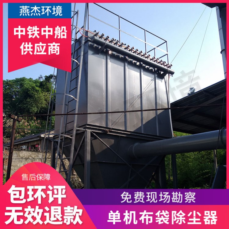 單機(jī)布袋除塵器 小型單機(jī)布袋式除塵器 單機(jī)布袋除塵器廠家