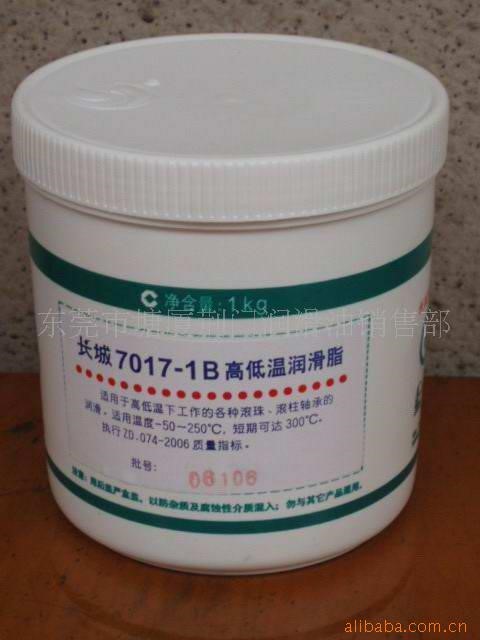 廠家供應長城 7017-1B高低溫潤滑脂 7017-1高低溫潤滑脂