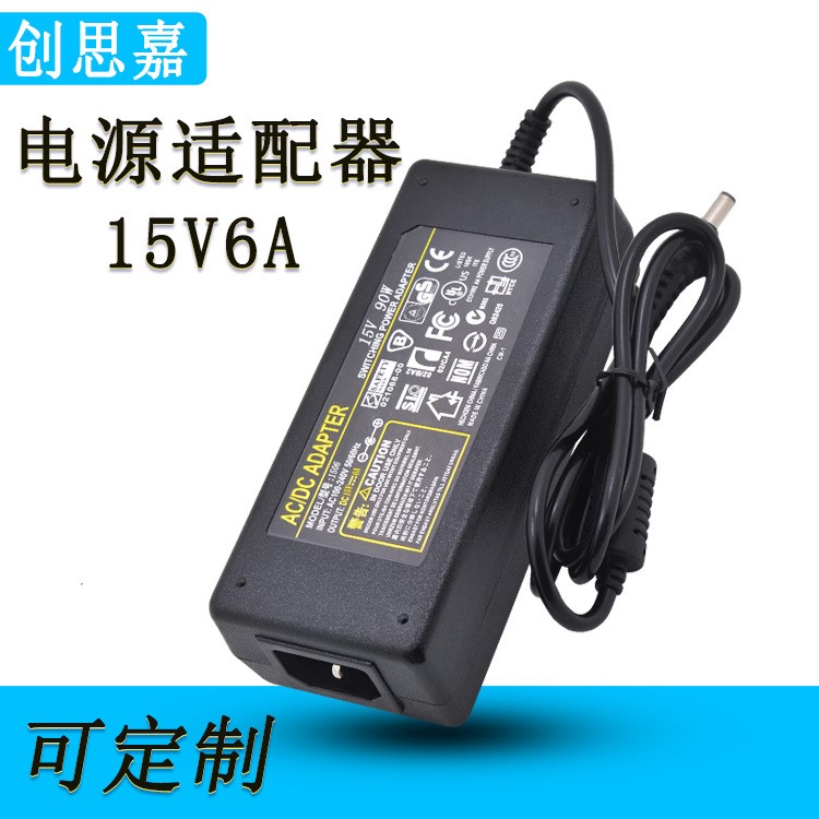 15V6A桌面式電源適配器 90WPOE交換機拉桿音箱音響電源