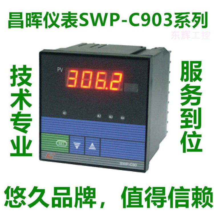 昌暉儀表SWP-C903-01/02-12/23-HL-P-T福建昌暉智能數(shù)顯儀表