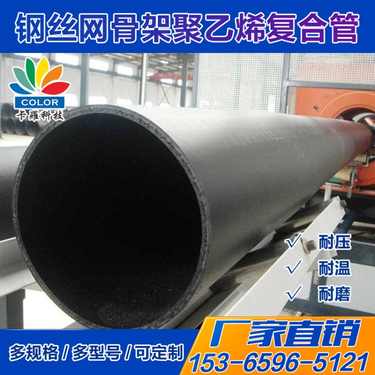 鋼絲網骨架聚乙烯復合管450 pe管材配件 hdpe排水管材