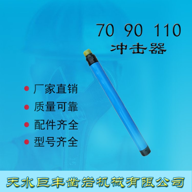 包邮70/90/110等各型号专用冲击器低风压潜孔钻机钻头钎