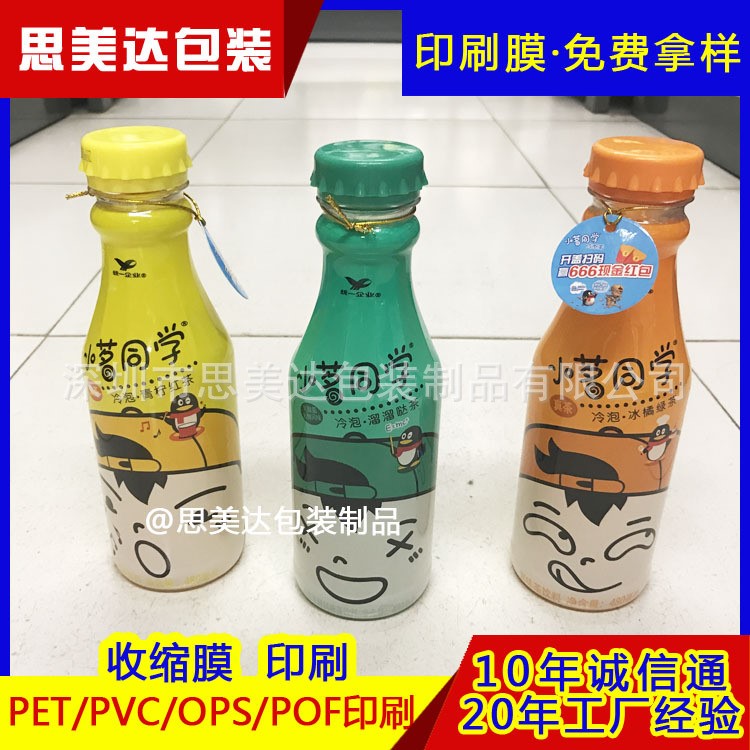 瓶裝礦泉水標(biāo)簽 彩色印刷PET飲料包裝商標(biāo) PVC熱收縮膜印刷標(biāo)簽