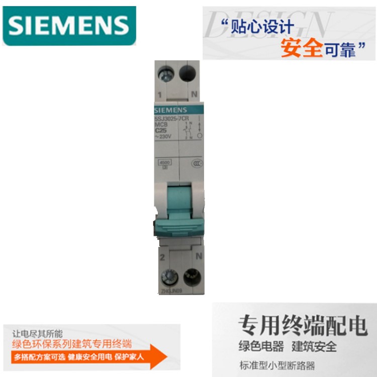 西門子空氣開關(guān)緊湊型斷路器 綠 色 5SJ3025-7CR 1P2 雙進(jìn)雙出