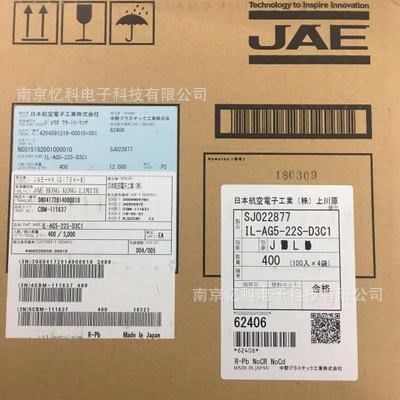 MX34L32SFA 日本JAE原裝 連接器 接插件 塑殼端子 現(xiàn)貨