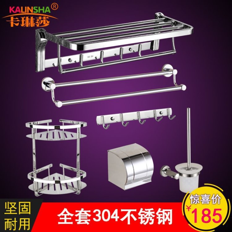 置物架浴室折疊毛巾架 不銹鋼衛(wèi)浴304#六件套套裝 精品衛(wèi)浴套裝