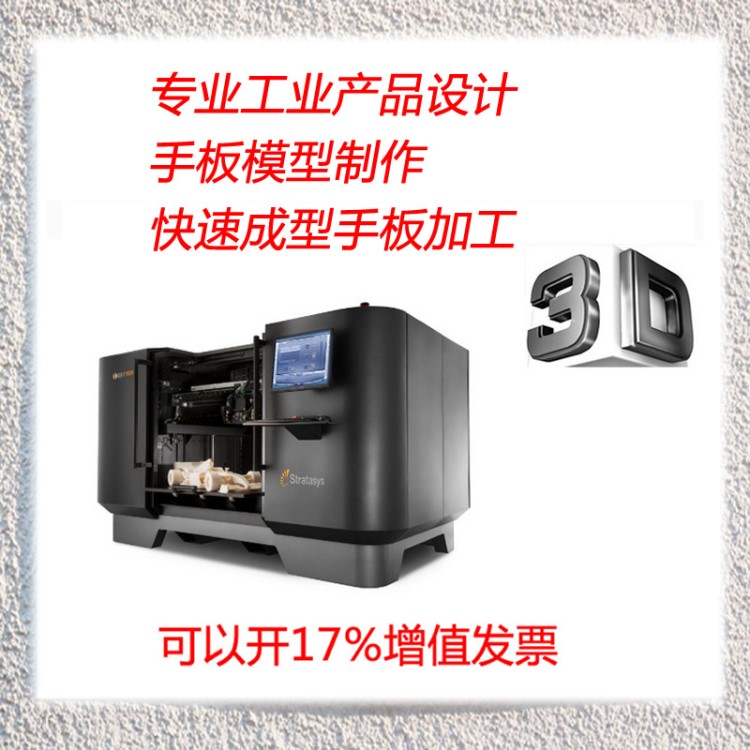 3D工業(yè)產(chǎn)品設(shè)計(jì) CNC手板模型制作 快速成型手板加工 出貨快