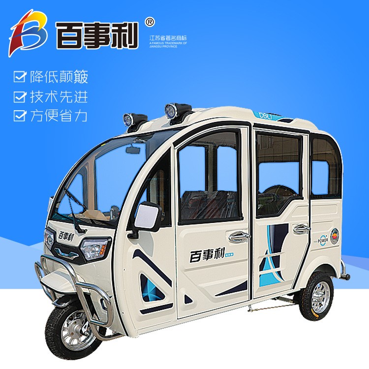 批發(fā)電動(dòng)車全封閉電動(dòng)三輪車載人/貨三輪電瓶車接送孩子帶棚電車