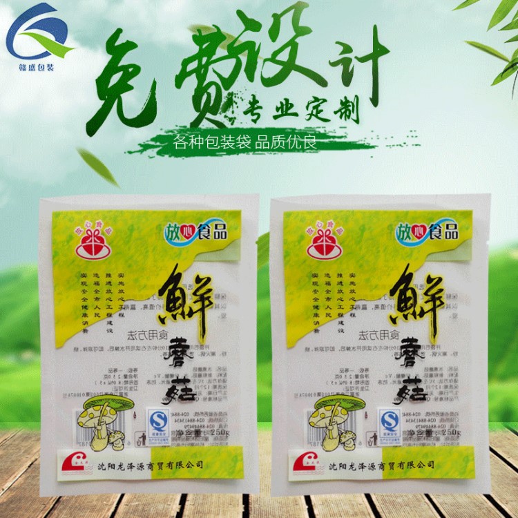 稻谷菌類食品包裝袋 南北干貨復合袋 鮮香菇防霉環(huán)保塑料袋定制