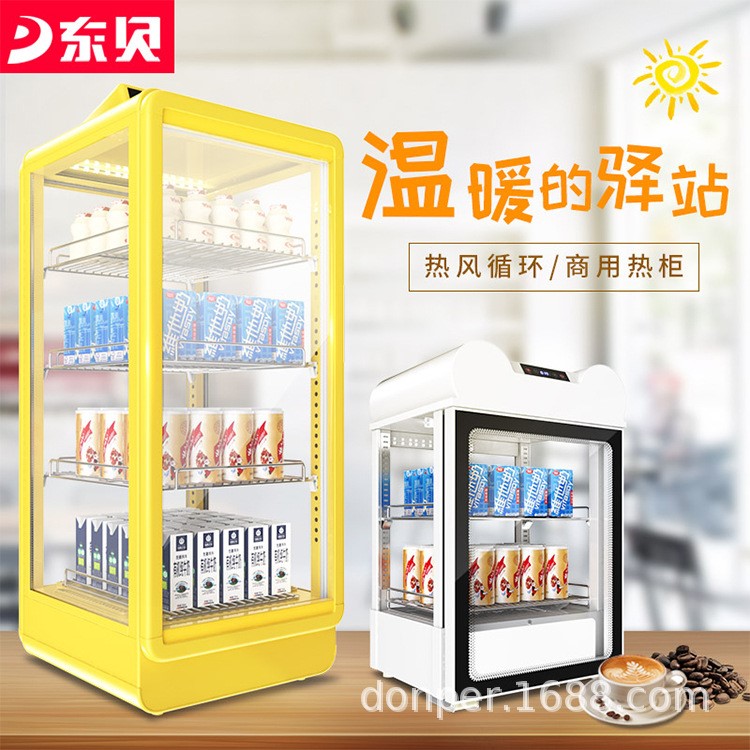 東貝飲料展示柜加熱柜熱飲保溫柜商用超市便利店陳列柜咖啡牛奶茶