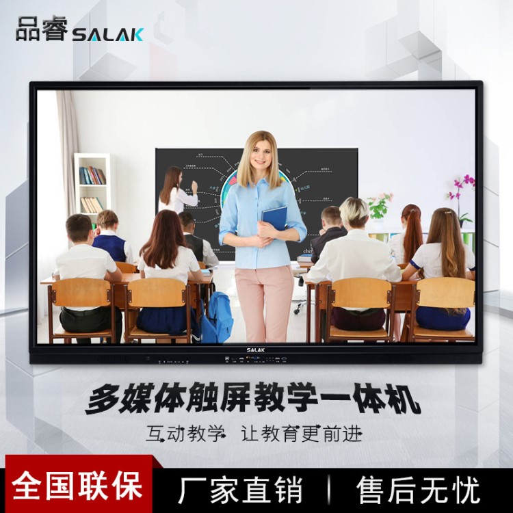 廠家直銷75寸教育觸摸教學一體機觸控大屏幕手寫觸摸屏LED顯示器