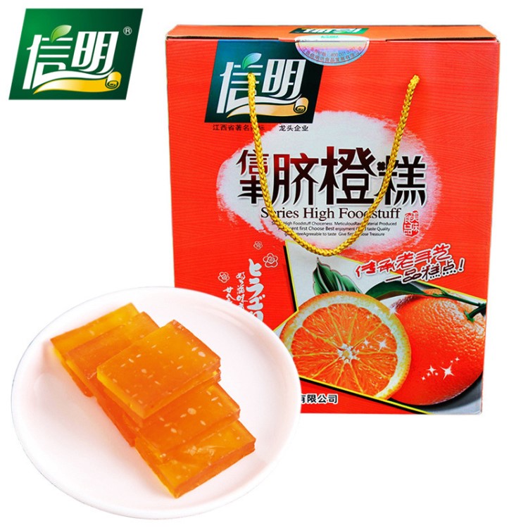 信明臍橙糕908g/盒 果糕 果脯蜜餞辦公室休閑零食江西特產(chǎn) 臍橙糕