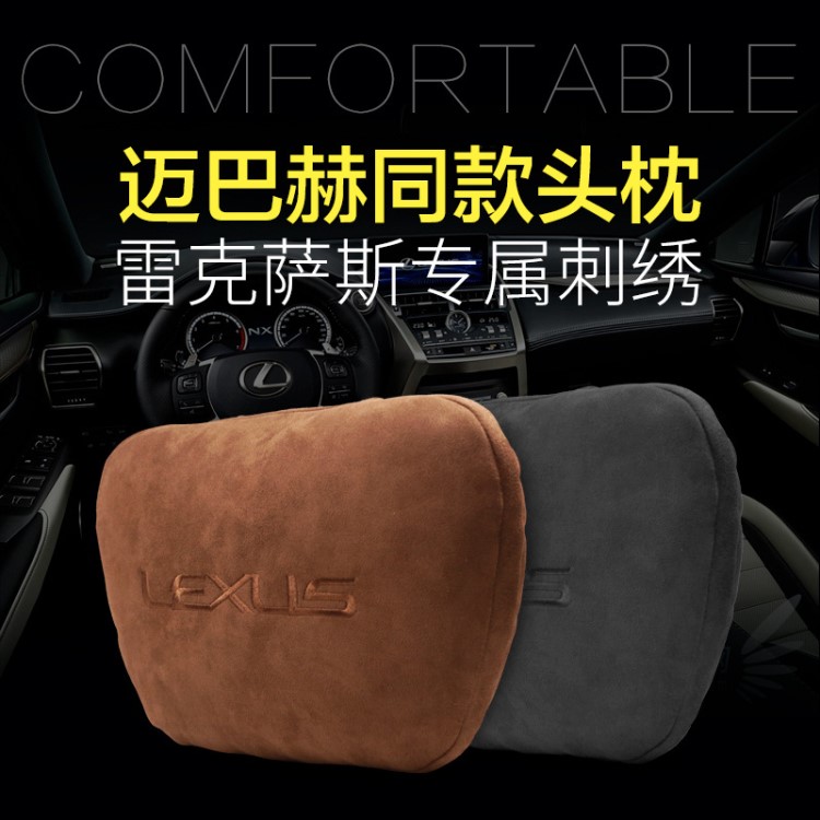 廠家直銷(xiāo) 適用于雷克薩斯頭枕車(chē)用護(hù)頸枕 四季可定制汽車(chē)靠枕批發(fā)