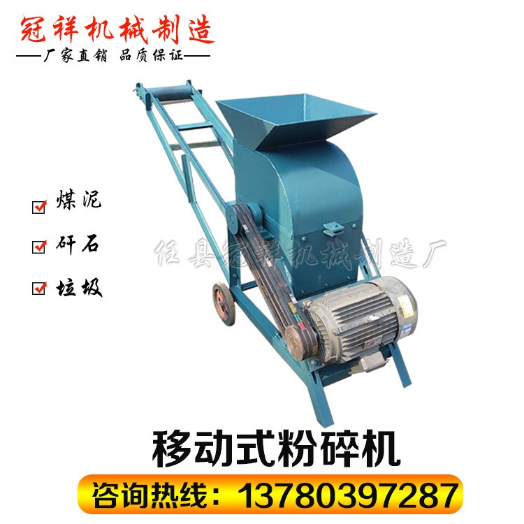 小型雞糞粉碎機煤泥粉煤機營養(yǎng)土粉碎機