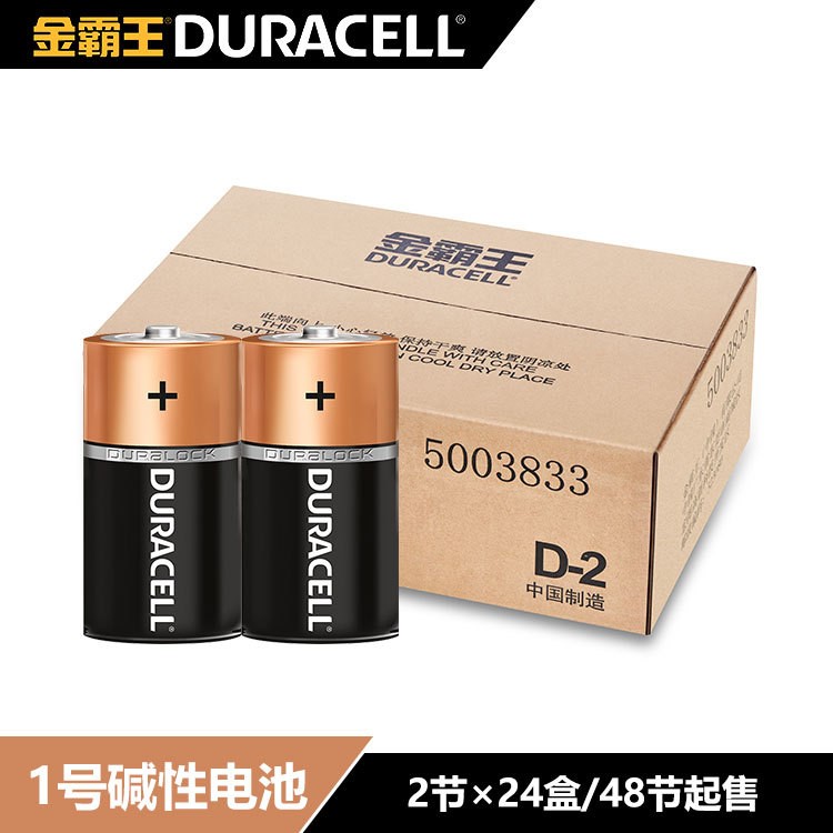 DURACELL金霸一号电池 D LR20 燃气灶九阳西门子樱花用电池