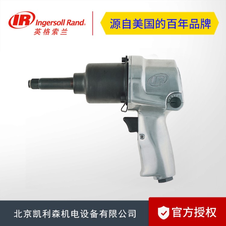 英格索蘭 244A 氣動扳手 沖擊 工具 氣板機 風炮Ingersoll Rand