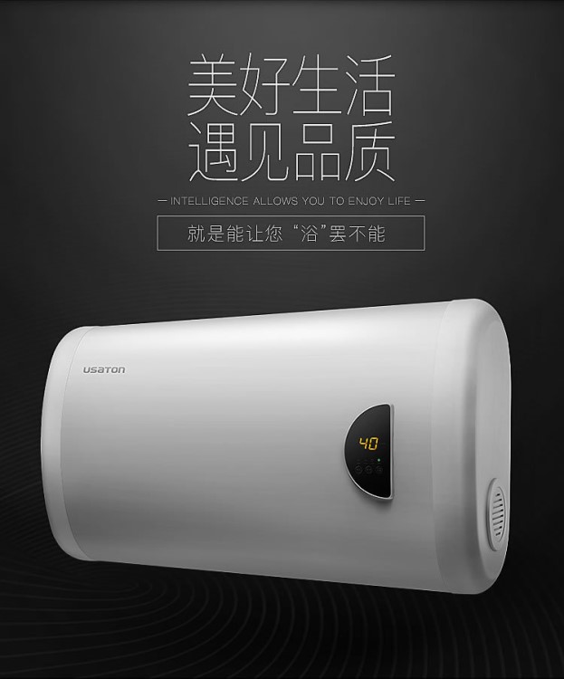 阿詩丹頓（USATON）40升金鉆雙膽  遙控型 電熱水器 DSZF-P40D20E