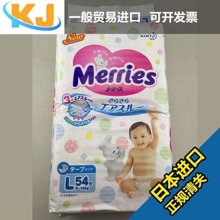 日本原装 正规报关Merries 花纸尿裤 尿不湿 批发 L54片