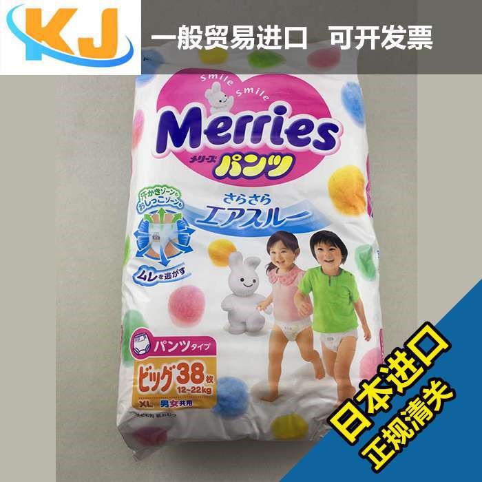 日本原装  正规报关Merries 花拉拉裤 纸尿裤  XL38片 批发