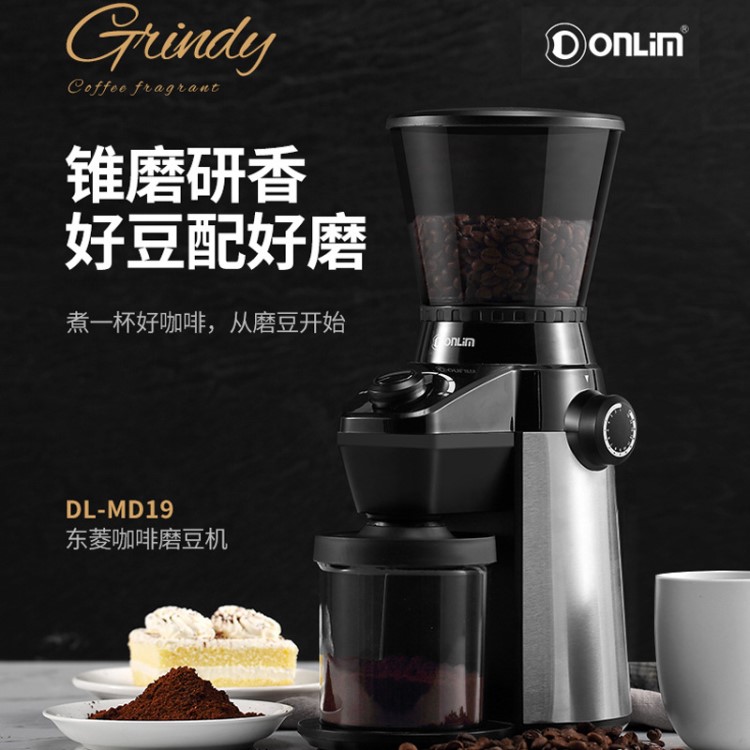 Donlim/東菱 DL-MD19電動(dòng)磨豆機(jī)中藥材磨粉五谷雜糧咖啡豆研磨機(jī)
