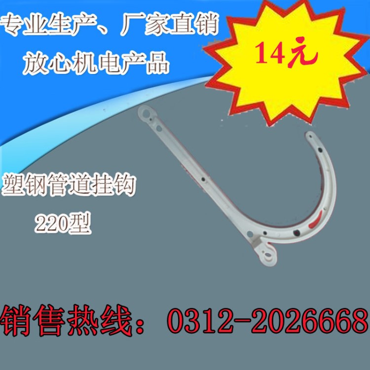 礦用電纜掛鉤 塑鋼管道掛鉤 廠家供應 GD-PVC/ST/220型掛鉤有煤安