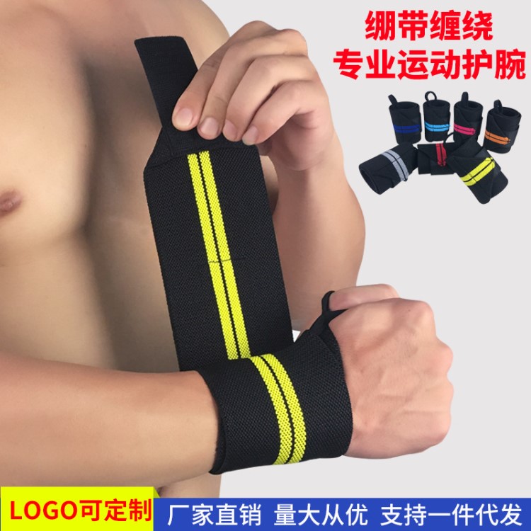 加壓健身護(hù)腕繃帶護(hù)手腕扭傷助力帶運(yùn)動(dòng)護(hù)具手套男女力量訓(xùn)練舉重