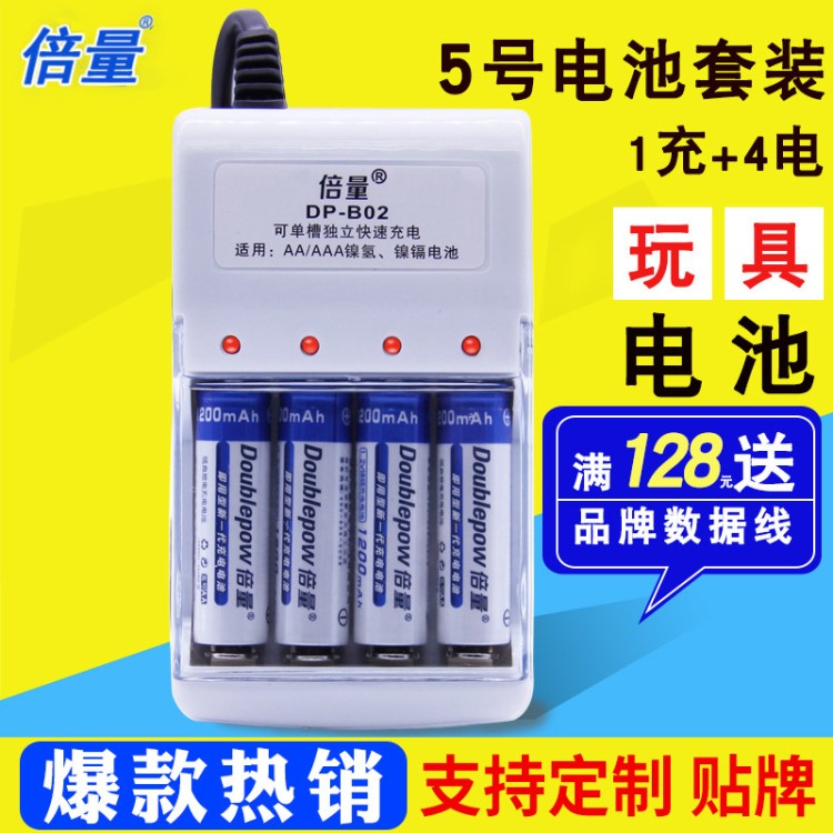 倍量五號電池套裝可充7號鎳氫5號aa1.2V電池玩具話筒現(xiàn)貨充電電池