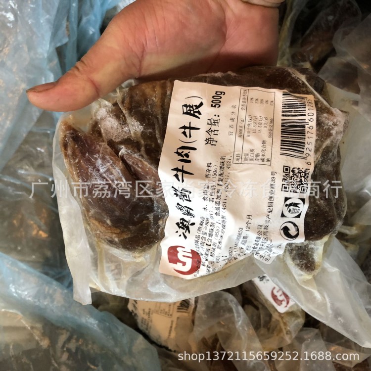 牛展，調味牛展，涼拌牛展，醬牛肉