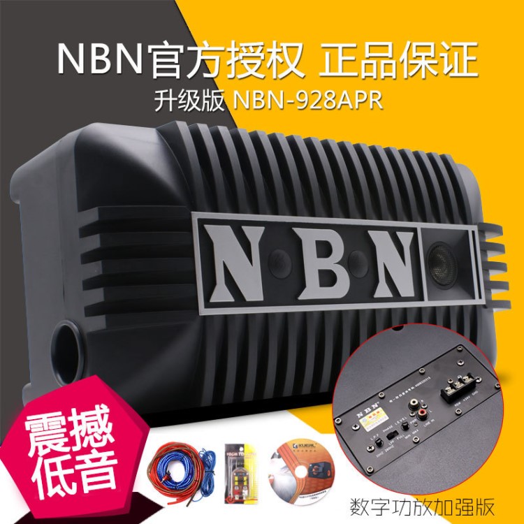 NBN868 低音炮24V大貨車專用汽車低音炮 車載音響改裝升級928