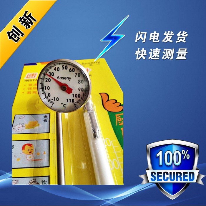 T809指针式食品温度计  烧烤温度计  速读温度计