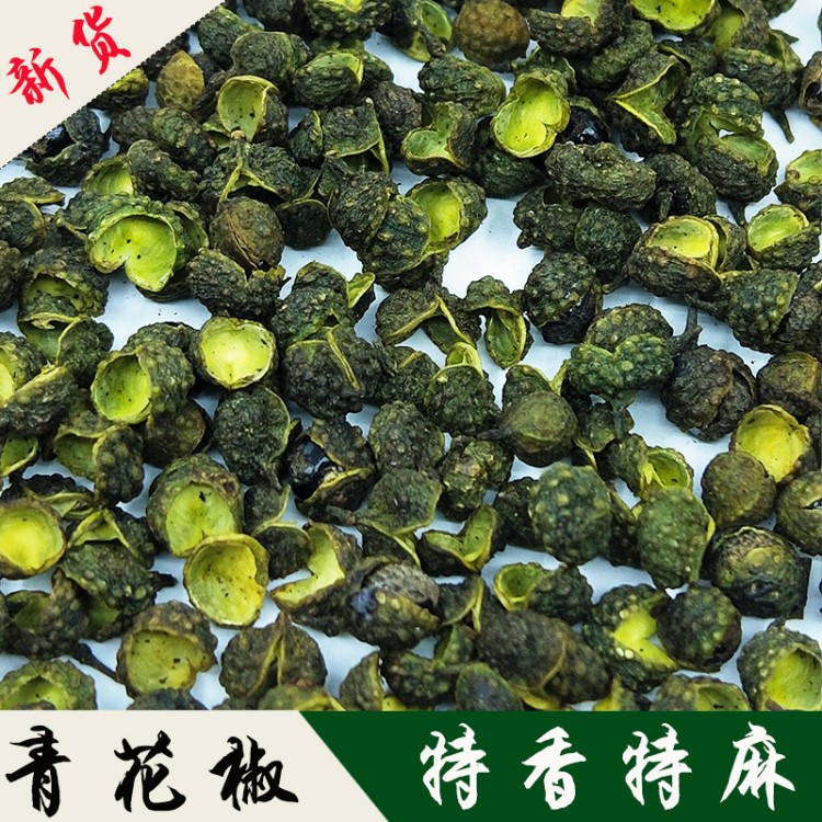 青花椒青麻椒花椒麻椒特麻特級(jí)新鮮青麻椒四川干青花椒